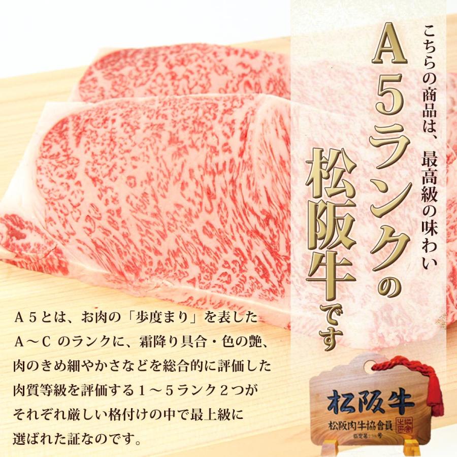 ステーキ肉 松阪牛 A5 サーロイン ステーキ 200g×2枚 お歳暮 御歳暮 ギフト 人気 牛肉 松坂牛 肉 内祝 出産祝い お祝い 誕生日 松坂牛ギフト