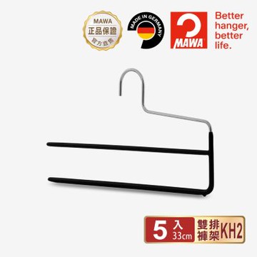 【德國MAWA】時尚止滑無痕雙排褲架35cm/黑色/5入-德國原裝進口