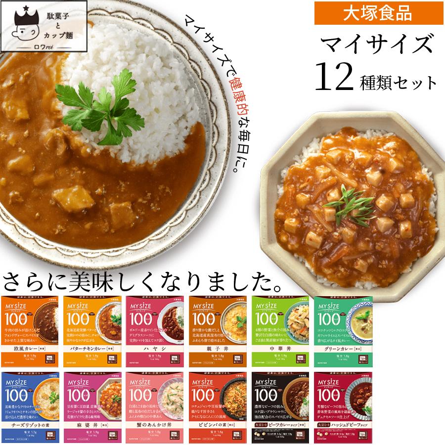 レトルト食品 詰め合わせ 常温保存 レトルト 惣菜 常温 大塚食品 マイサイズ 12種