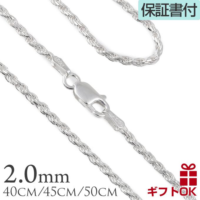 日本限定 ハワイアンジュエリー jewelry チェーン シルバーロープチェーン 40cmx1.5mm メンズ レディース 
