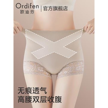 歐迪芬高腰內褲女收腹塑形產抗菌純棉襠無痕不夾臀女士三角褲大碼