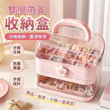 kitty收納 家用雙層帶蓋分格卡通手提防塵桌面飾品收納盒可儲物首飾盒髮夾