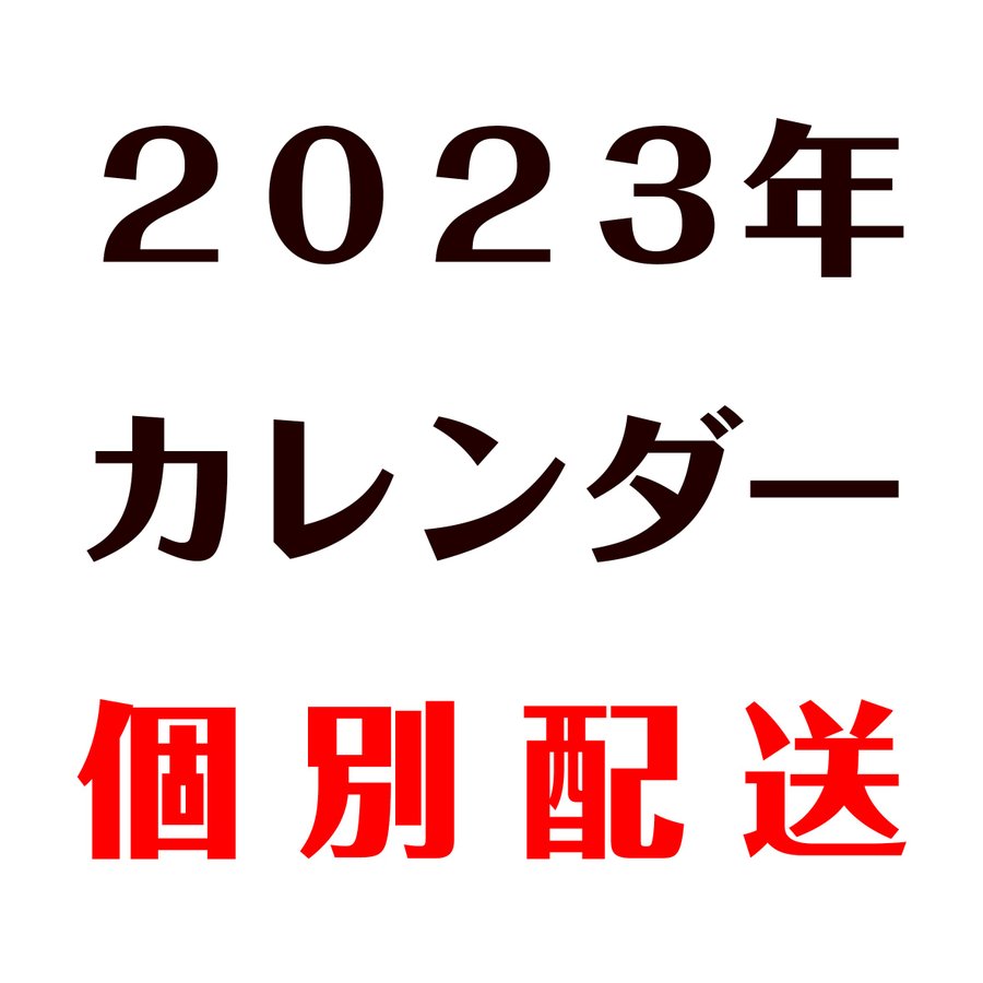 お得なキャンペーンを実施中 2023年カレンダー 氷川きよし 10 8発売 www.vetdent.pl