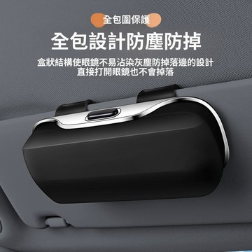 車載按壓式眼鏡盒 車用眼鏡盒 墨鏡盒 汽車眼鏡夾 遮陽板眼鏡盒 車載墨鏡盒 夾式眼鏡盒 眼鏡收納盒 車用眼鏡 田螺精選