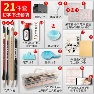 【台灣出貨】書法套裝初學者筆墨紙硯小學生全套文房四寶專用入門毛筆
