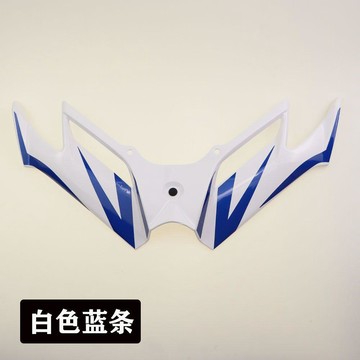 免運🛒元圖GP250 摩托車改裝 競技下脣 側翼 定風翼後視鏡 進風翼