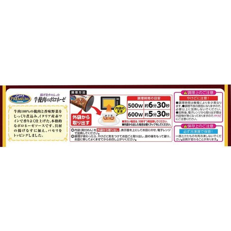 冷凍食品 日清食品 日清 スパ王プレミアム 牛挽肉のボロネーゼ 310g×14個