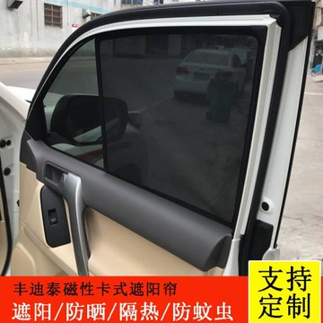 適用于日產Serena C25 C26 C27 E POWER汽車窗簾遮陽簾防曬磁吸