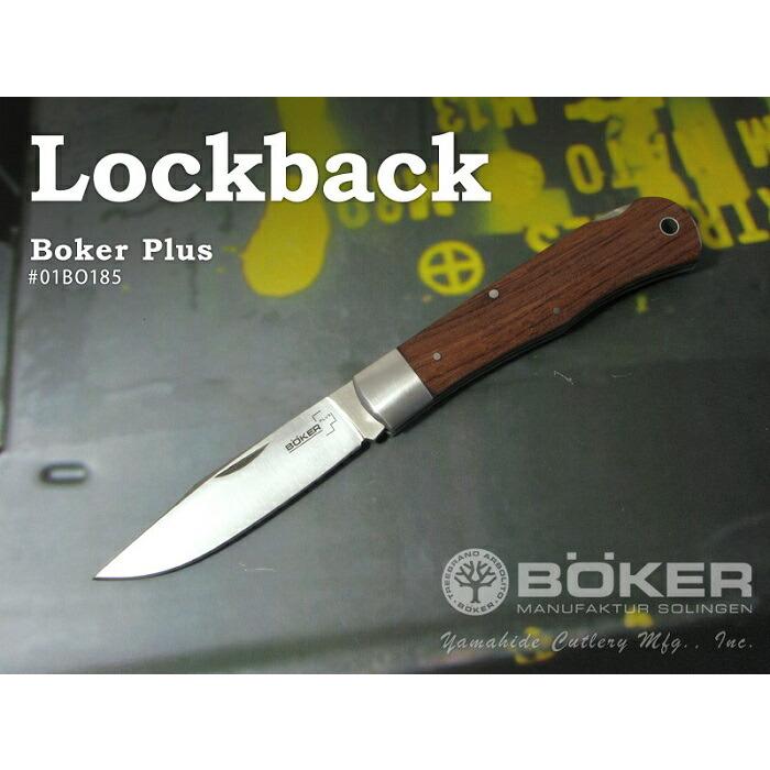 ボーカー プラス 01BO185 ロックバック ブビンガ 折り畳みナイフ ,BOKER Plus Lockback Bubinga レターパックプラス配送可