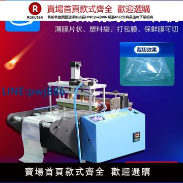 【高品質超低價】全自動塑料制袋機 氣泡膜熱封冷切機 opp密封袋薄膜pvc高速裁切機