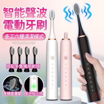 【現貨 免運費 24H出貨 隔日到貨】P2 變頻聲波電動牙刷組 USB充電 30秒智能提醒 IPX7 牙刷 電動牙刷 刷