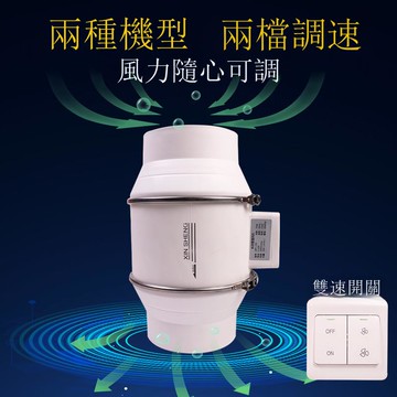 斜流增壓管道風機強力換氣扇衛生間排氣扇廚房抽風機寸排風扇家用【DD1113001】