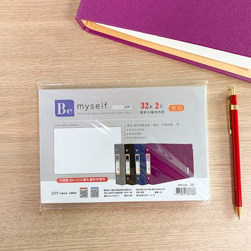 Be Myself - 32K資料卡夾補充內頁(空白)