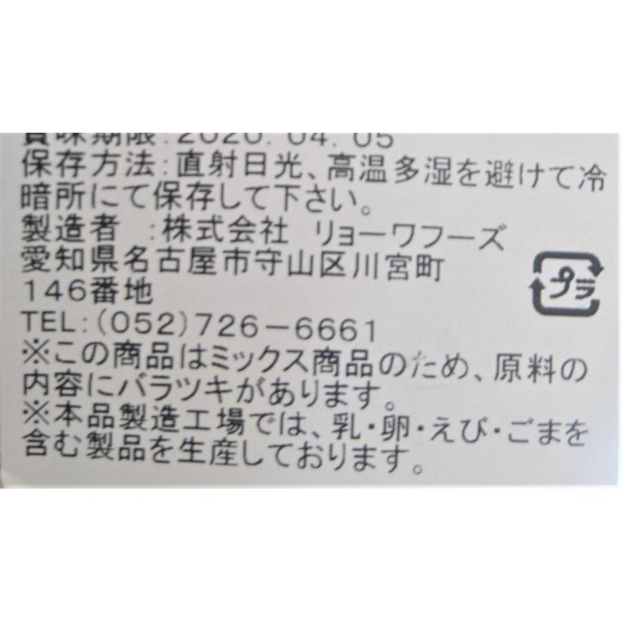 ミックスナッツ　３０袋入　1袋　（株）リョーワフーズ