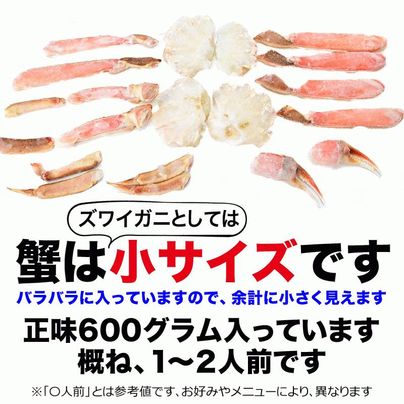 ギフト カニ 海鮮 刺身 生 かに 蟹 グルメ 生食OK カット 生ズワイガニ 600g×1箱 鍋セット 送料無料 ギフト