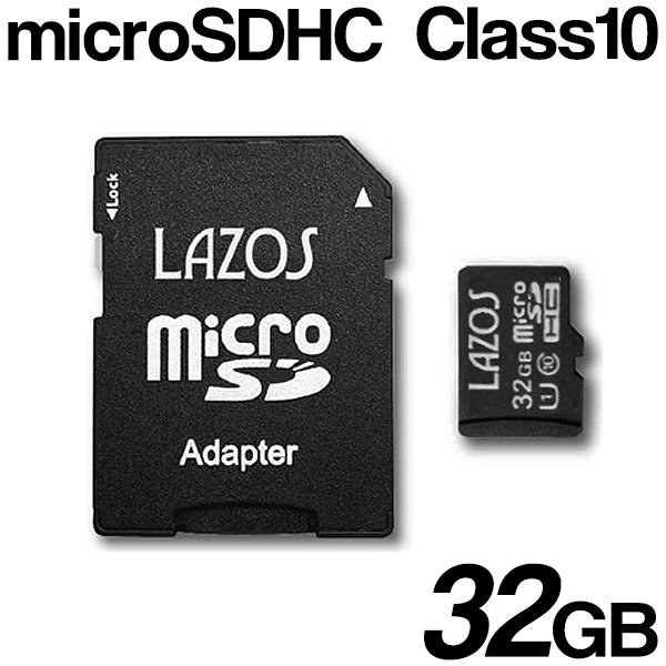 32GB microSDHCカード Class10 SD変換アダプター付き SDMI対応 SDHC マイクロSDカード 大容量データ保存 ビジネス  スマホ タブレット  ◇ 新32GBラゾス 通販 LINEポイント最大0.5%GET | LINEショッピング