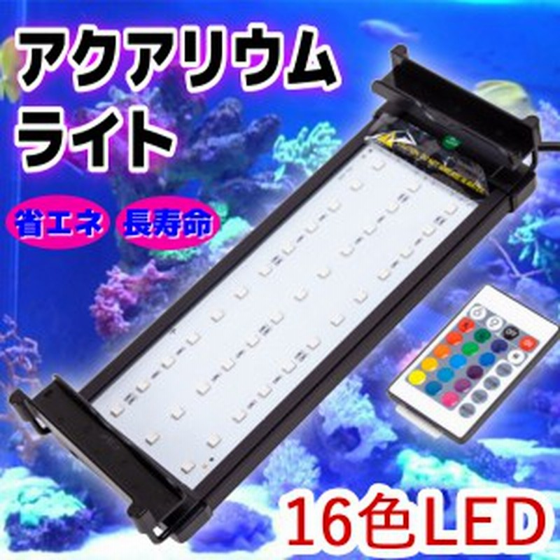 薄型 アクアリウム Led ライト 水槽 七色変化 フラット Led 薄型 淡水魚 海水魚 省エネ アルミ 熱帯魚 水草育成 超明るい 通販 Lineポイント最大get Lineショッピング