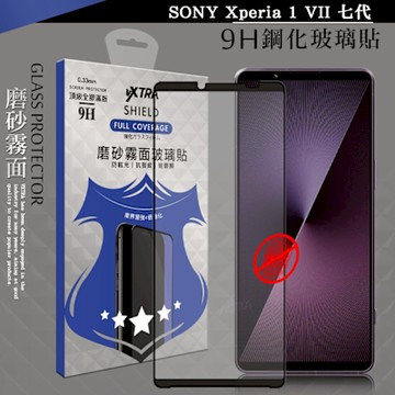 VXTRA 全膠貼合 SONY Xperia 1 VII 七代 霧面滿版疏水疏油9H鋼化頂級玻璃膜(黑)