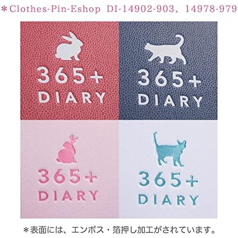 みんなの文具日記帳1年ダイアリー B6 ねこ あい クローズピン シンプル おしゃれ グッズ 通販