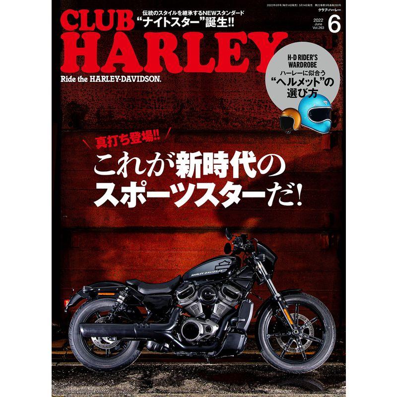 CLUB HARLEY2022年6月号