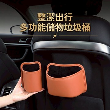現貨⚡️隔日配💯車用垃圾桶 汽車收納袋 車用掛式垃圾桶 🚗隱藏式背夾 質感車內整理 多色