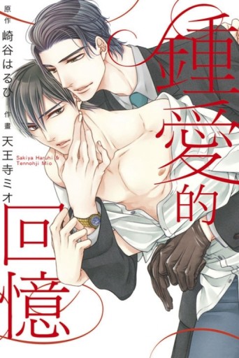 鍾愛的回憶（全）[二手書_普通]