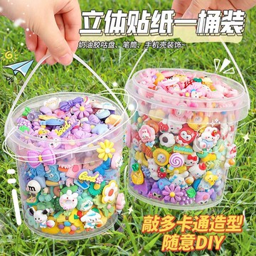 免運!奶油膠手工diy全套咕卡立體裝飾貼紙套裝咕咔貼手帳材料包手機殼精選