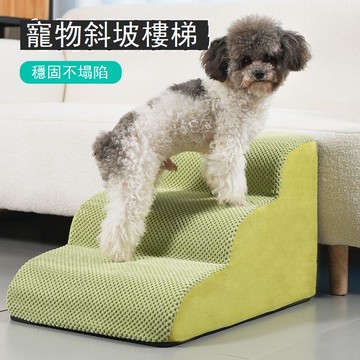 泰迪狗狗臺階寵物上下床床邊樓梯防滑沙發爬梯小型拆洗梯子老年 d7041