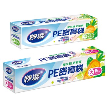【蝦皮直營】妙潔 密實袋中/大 雙夾鏈 袋身加厚 100%無塑化劑