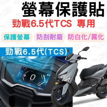【996】勁戰六代 儀表板保護貼 儀表貼 保護膜 防刮 貼膜 保護貼 儀表板保護膜