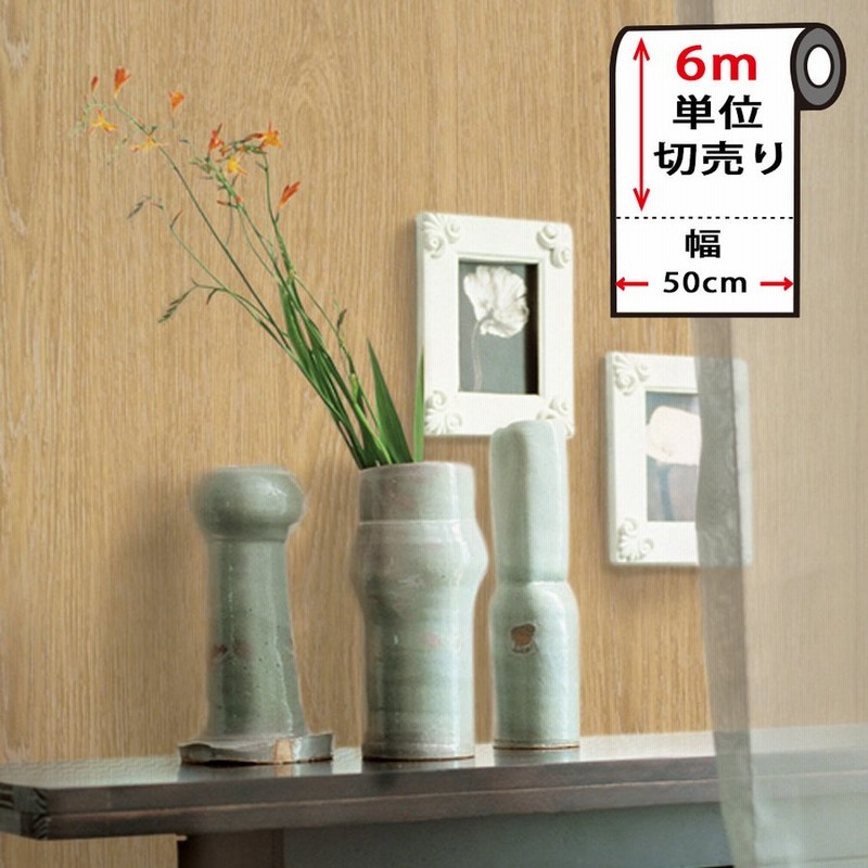 張ってはがせるシール壁紙 リメイクシート 8本セット villa-cesare.com