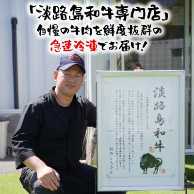 ふるさと納税 淡路市 淡路ビーフ バラ焼肉用600g