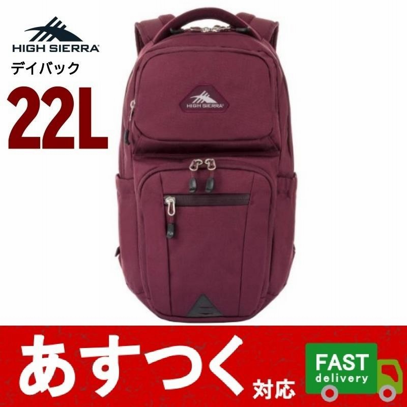 リュック 22L えんじ色 ハイシエラ エブリディバックパック マルーン