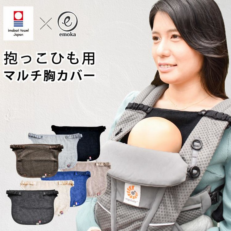 週末お値下げ中　エルゴベビー オムニ360 クールエア　カバーセット ergobaby エルゴ オムニ 360 Ergobaby OMNI クールエア ポイント