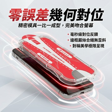 IPHONE 17 全系 玻璃貼貼膜神器｜滿版3D貼膜工具｜手機貼膜輔助器｜無氣泡貼膜｜9H鋼化膜貼膜神器｜螢幕保護貼工