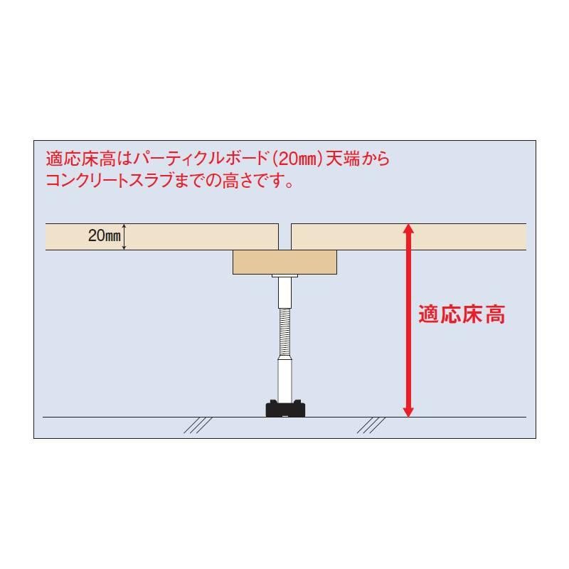 遮音タイプ支持脚 束 WP-105 80本入 適応床高 86-128 耐震性 二重床