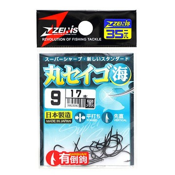 ZENIS 鉤 丸セイゴ 黑 釣鉤 魚鉤 丸世 丸勢 日本鉤