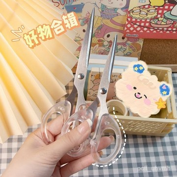 🔥臺灣出貨🔥【20.3萬人好評】ins透明磨砂便攜剪刀學生少女心劉海專用剪家用多功能手工裁剪刀