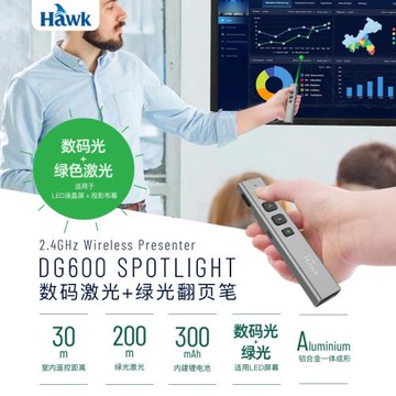 浩客HawkG500 LED PPT一體翻頁筆