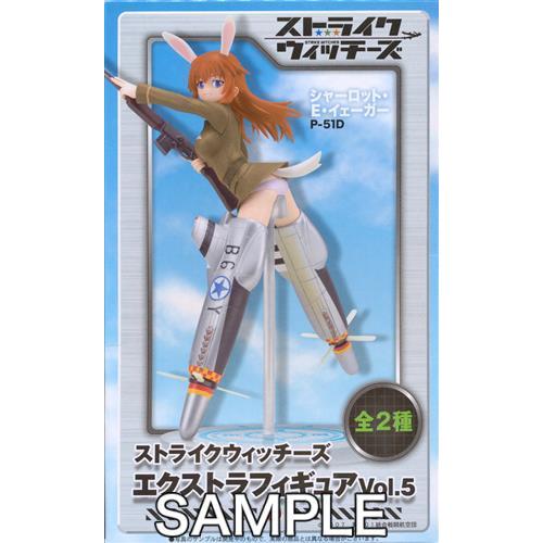 未開封ストライクウィッチーズ エクストラフィギュア Vol.5