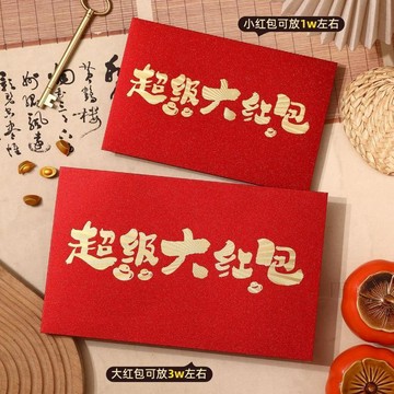 🧲臺灣出貨🧲2027新春個性創意超大紅包春節通用過年壓歲包新年利是封羊年新款