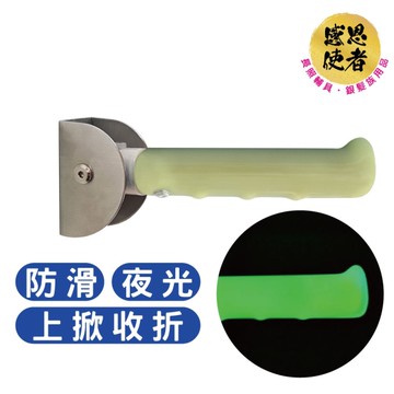 折疊式夜光安全扶手 馬桶起身扶手 1個 ZHCN2520 不鏽鋼防滑扶手(浴室廁所 居家安全無障礙)