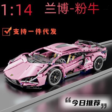 蘭博基妮粉牛遙控跑車益智拼裝玩具積木男女孩賽車禮物批一件代發