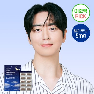 FromBIO Mela Mine 5.0 With Plant-based Melatonin 30 Tablets (1-month supply)