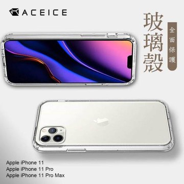 ACEICE for Apple iPhone 11 PRO ( 5.8吋 )    強化矽膠玻璃背蓋-( 微彈性 )