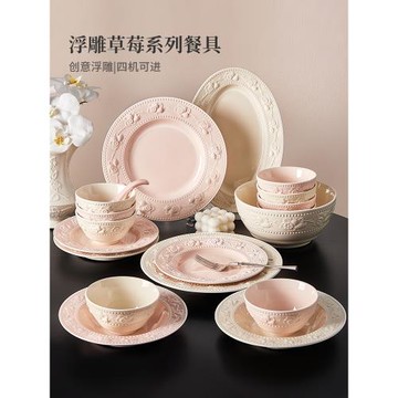 (免運)浮雕法式餐具碗碟套裝家用2025新款高顏值碗盤子喬遷新居陶瓷碗具