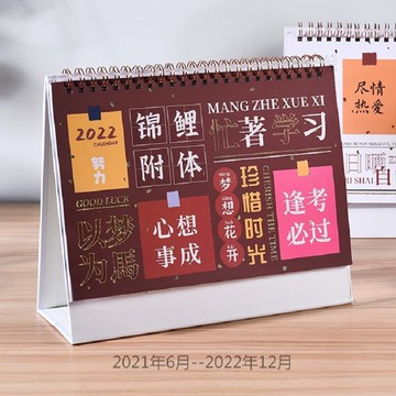 2022臺歷桌面日歷ins簡約2021小臺歷打卡式臺歷工作定制迷你日歷