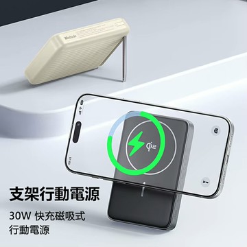 Mcdodo麥多多 MC781立充系列MagQ Qi2 磁吸帶支架行動電源30W 10000mAh【App 4%回饋】
