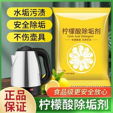 ⚡臺灣24h⚡檸檬痠除垢劑電熱燒水壺去水垢暖水壺去除水垢飲水機清潔劑食品級 KFFK