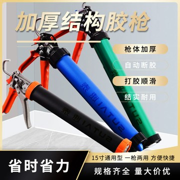 【臺灣出貨】995結構膠槍通用型省力型打膠工具大全鋁合金不鏽鋼玻璃膠槍軟膠